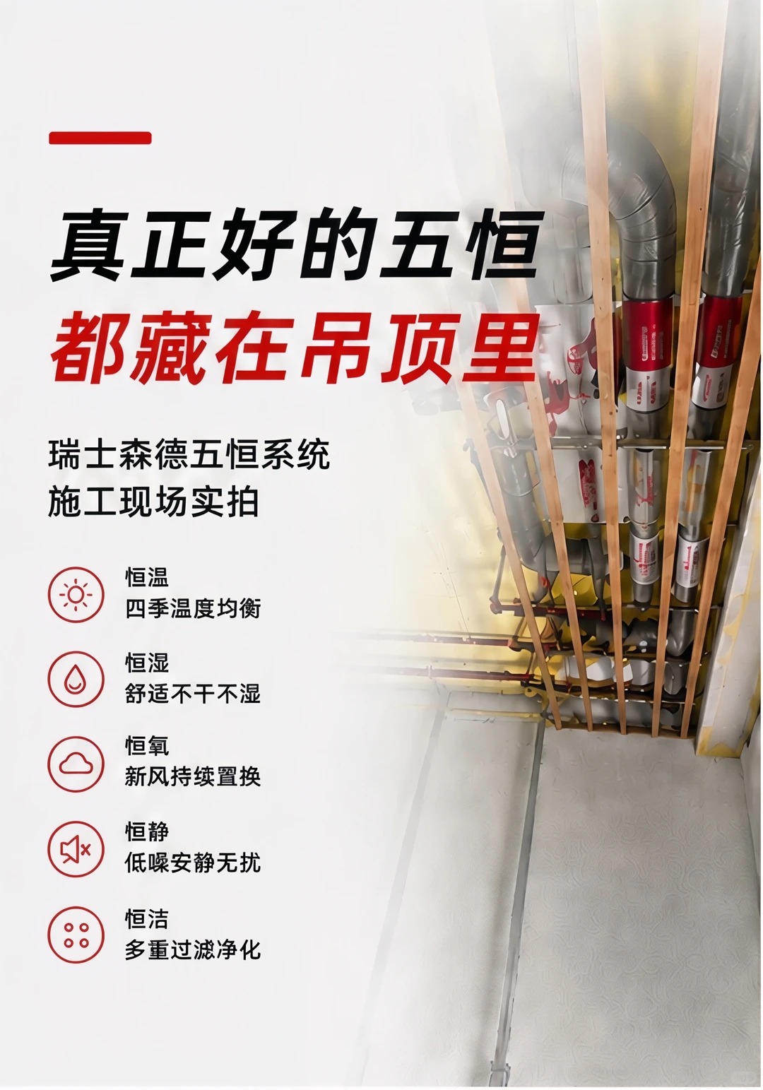 陕西别墅装五恒，三分靠设备，七分靠安装