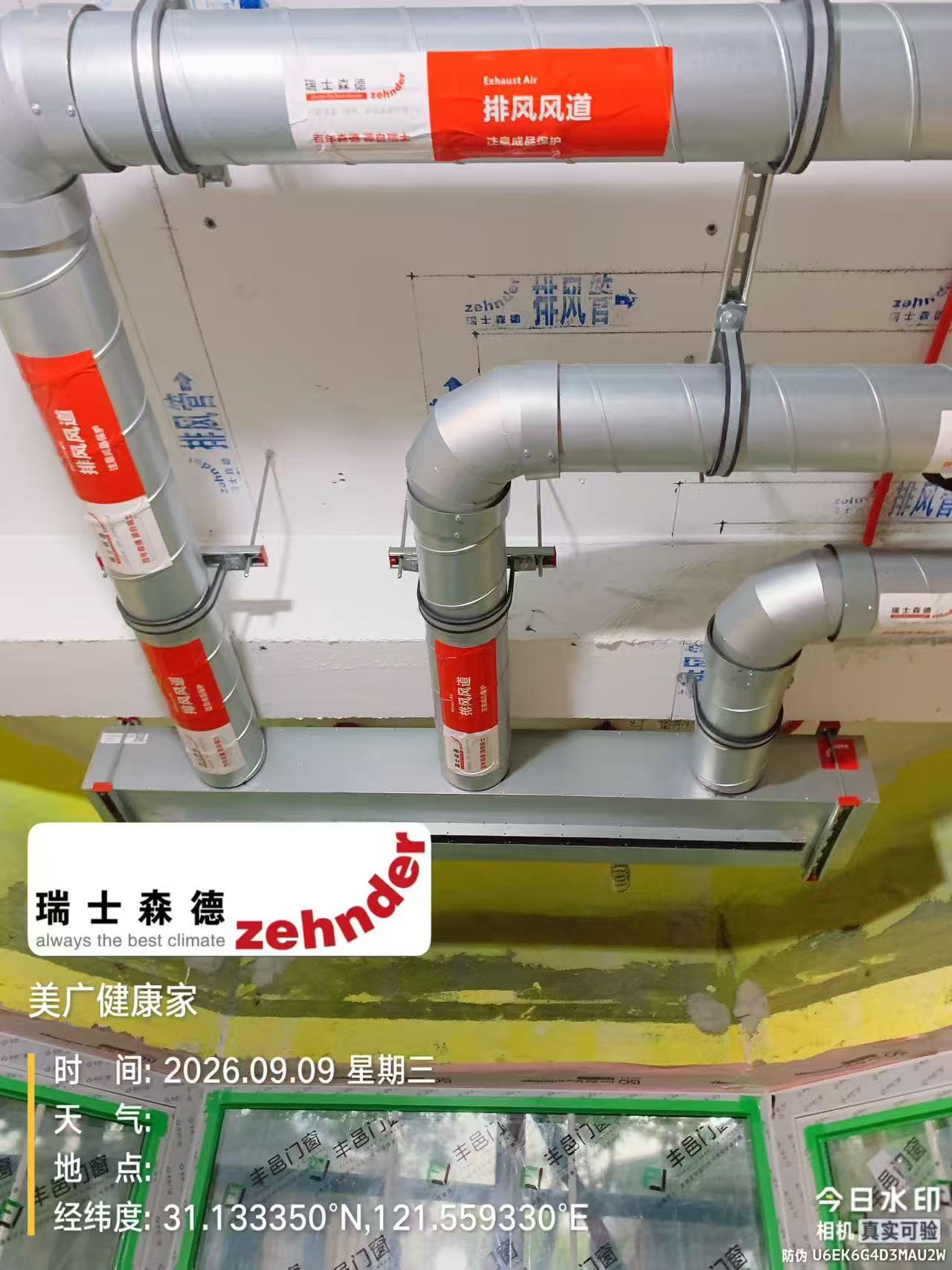 陕西上海绿宝园五恒系统施工进度：分风箱与送风管安装